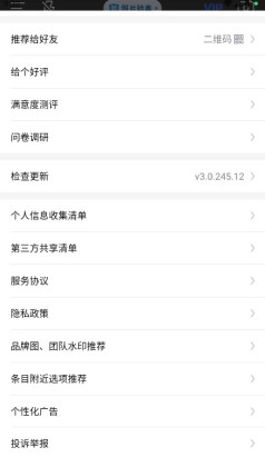 今日水印相机官方正版截图1