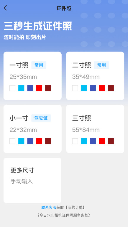 ˮӡٷ3.0.310.6׿ͼ2