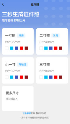 今日水印相机官方正版截图2