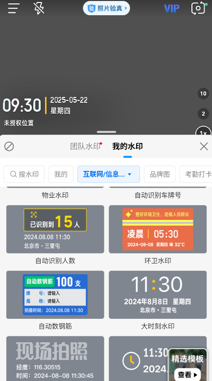 ˮӡٷ3.0.310.6׿ͼ3