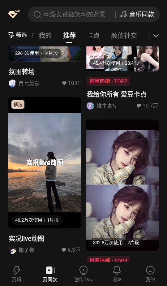 快影2026版本最新版7.21.0.721004安卓版截图0