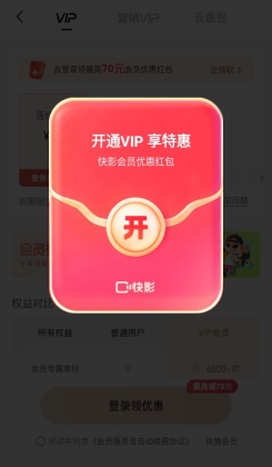 快影2026版本最新版截图2