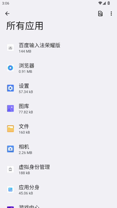 ٶ뷨ҫٷ8.2.508.258׿ͼ2