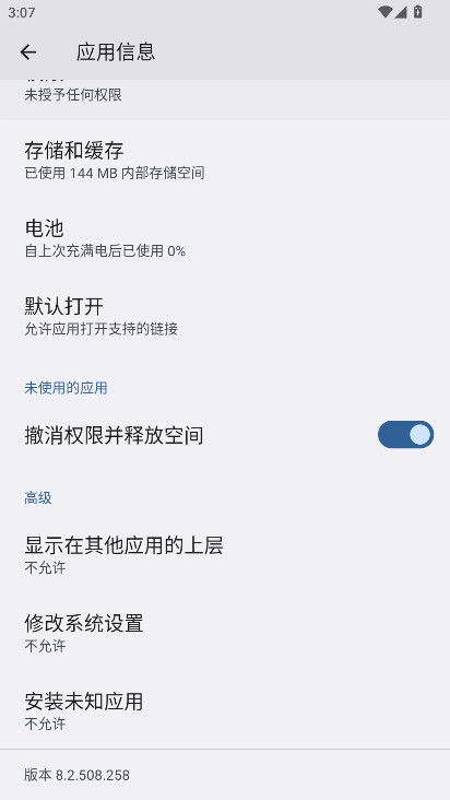 ٶ뷨ҫٷ8.2.508.258׿ͼ3