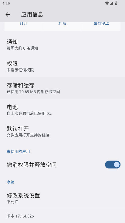 ҫapp°17.1.4.326׿ͼ2