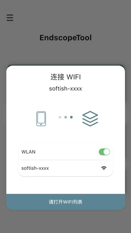 EndscopeTool官方版2.7.1安卓版截图2