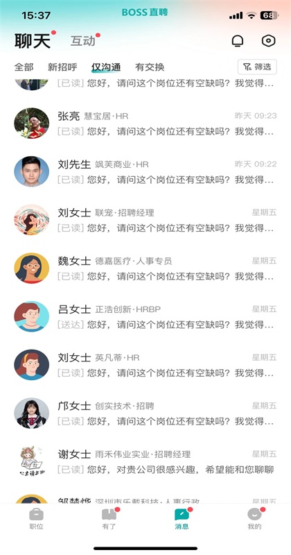 boss直聘官方app最新版13.220安卓版截图0