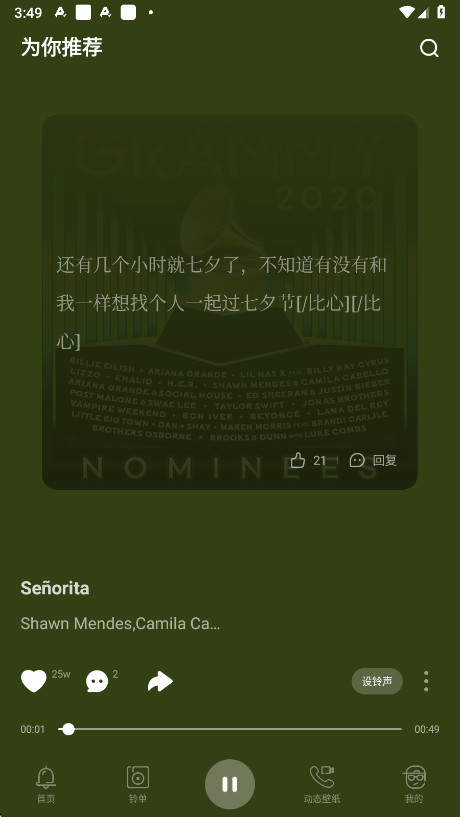 铃声多多官方正版8.10.28.1最新版截图0