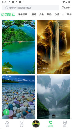 铃声多多官方正版截图3