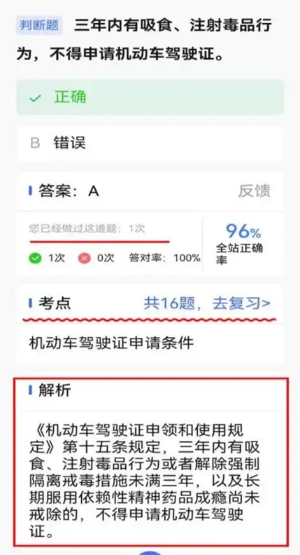 驾考122官方版免费1.0.26安卓版截图1