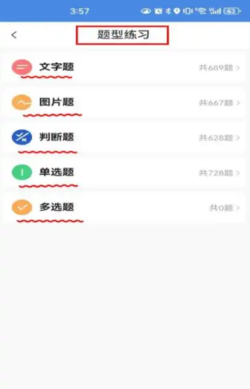 驾考122官方版免费 驾考122官方版免费