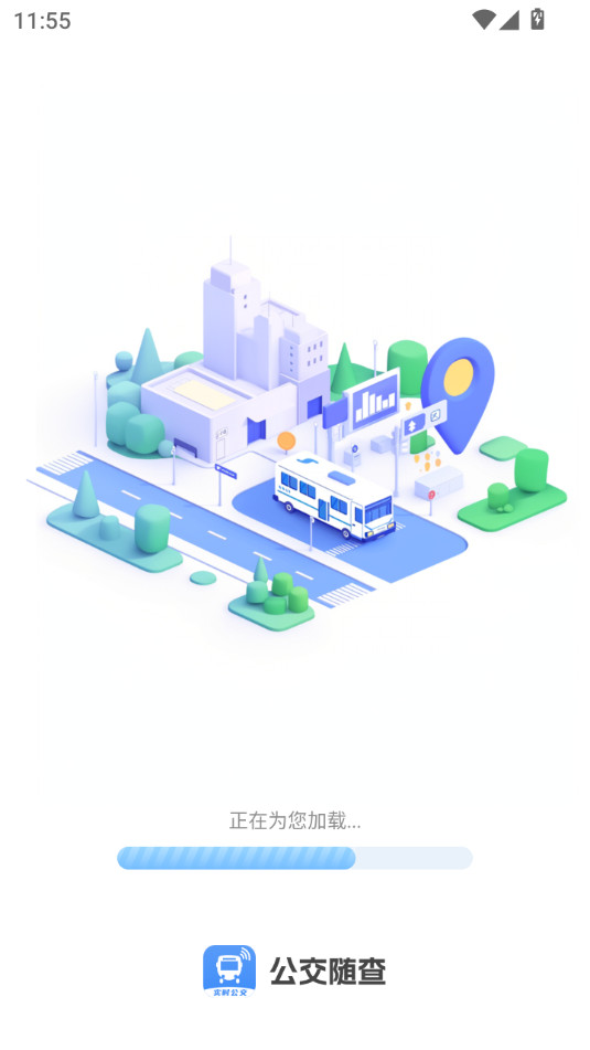 公交随查2.0.1安卓版截图0
