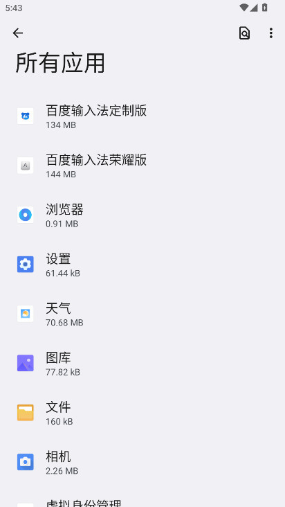 ٶ뷨ưvivo°汾8.5.204.1533׿ͼ2