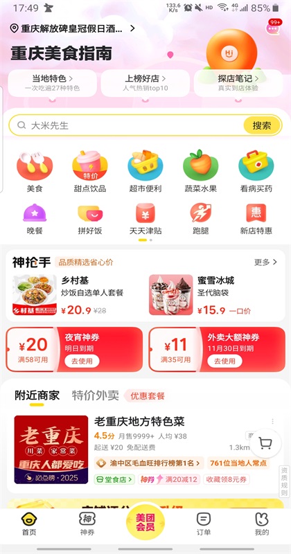 ������������ƽ̨8.64.10���°��ͼ0