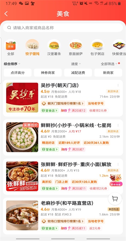 ������������ƽ̨8.64.10���°��ͼ3