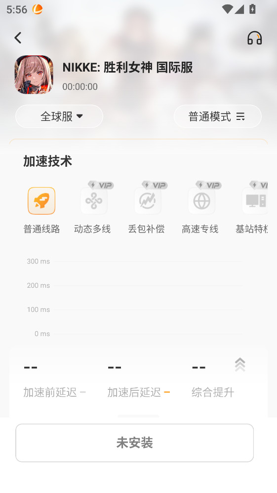 雷神加速器手机版2.3.1官方版截图1