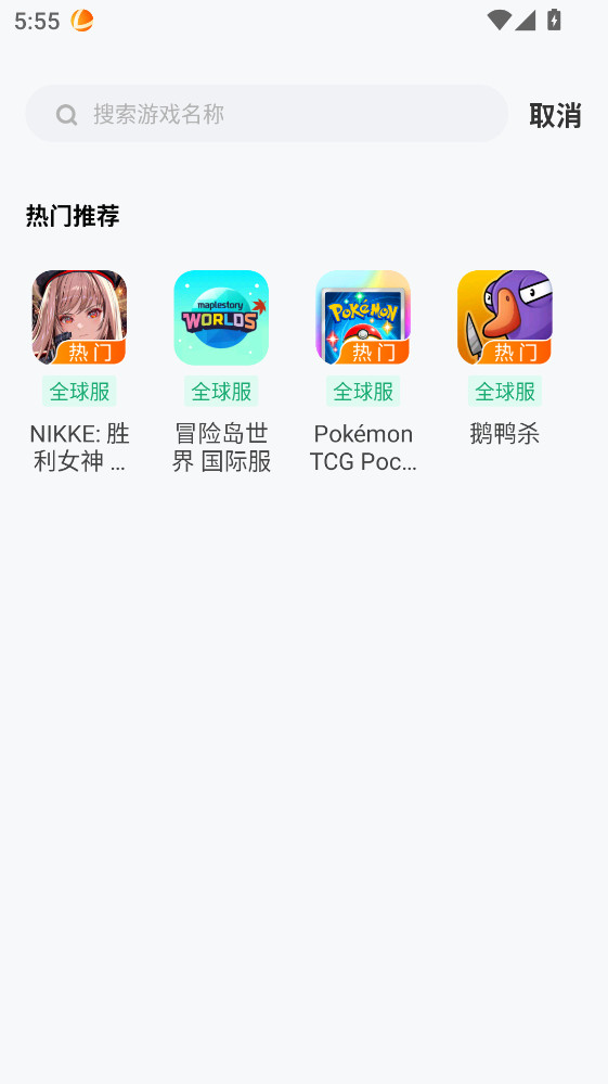 雷神加速器手机版2.3.1官方版截图2