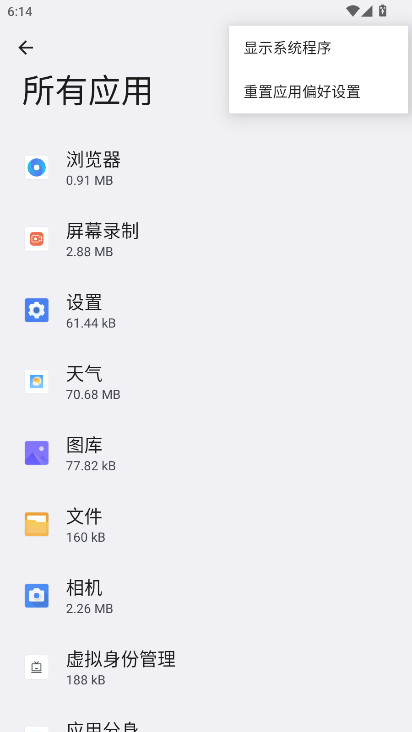 ҫĻ¼app°14.0.1.181׿ͼ3