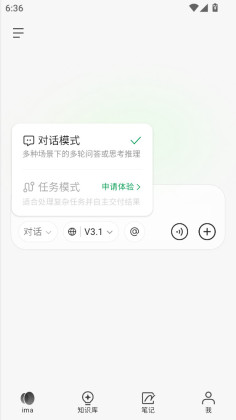 ima官方版截图3