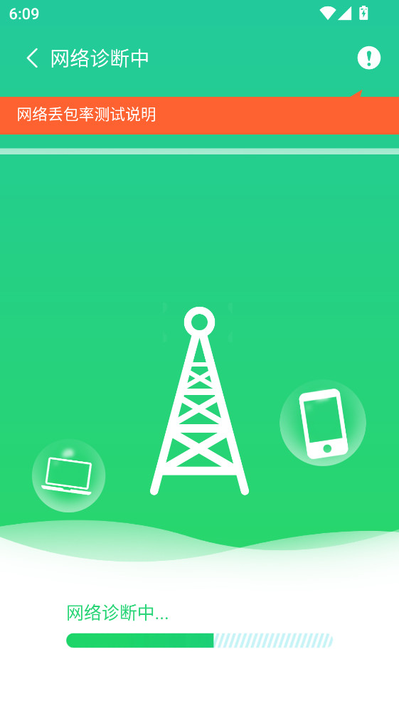 万能WiFi闪电连app4.3.55.00官方版截图1