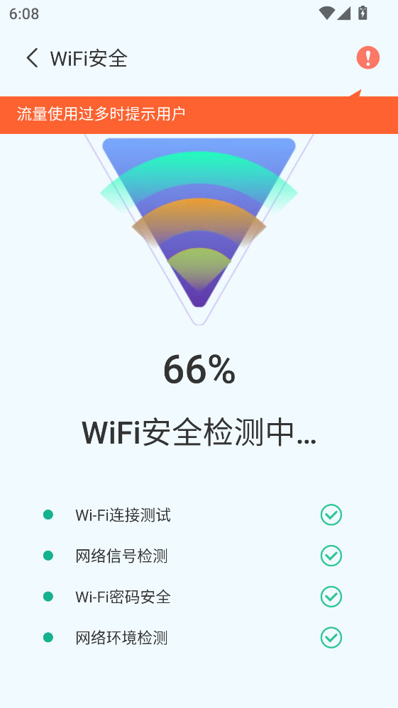 万能WiFi闪电连app4.3.55.00官方版截图0