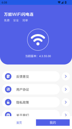 WiFiappͼ2