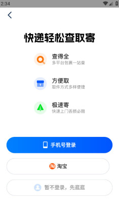 ����app�ٷ������ͼ2