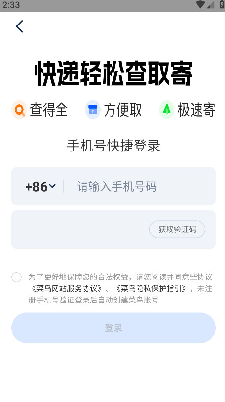 ����app�ٷ�����8.10.1215��׿���ͼ1