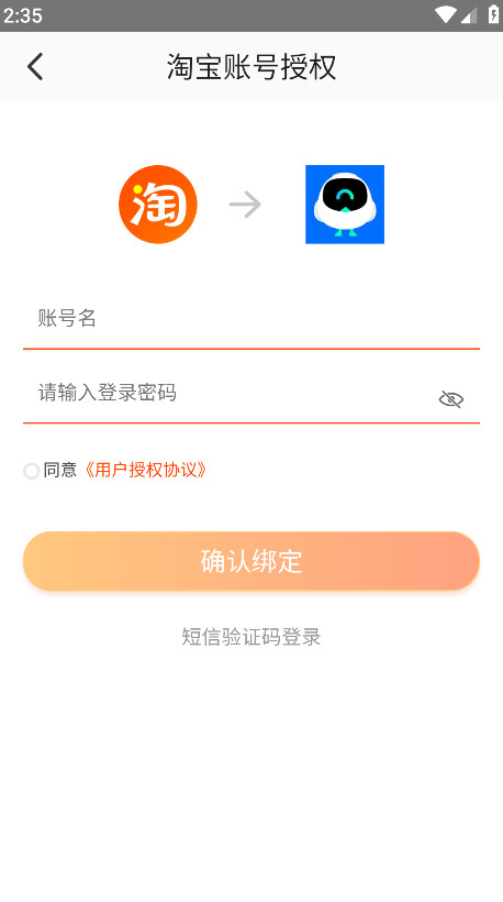 ����app�ٷ�����8.10.1215��׿���ͼ3