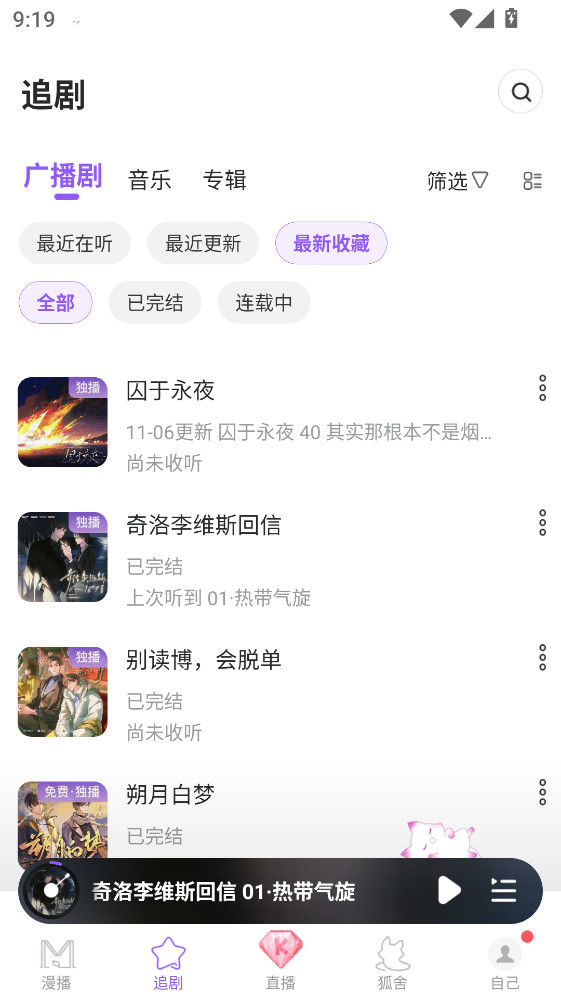 漫播手机版1.5.45安卓版截图1