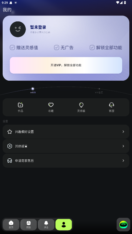 AI Mate软件6.7.9安卓版截图2