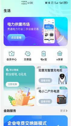 ���Ϲ���app�ٷ����ͼ2