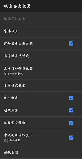百度输入法一加版最新版本7.5.10.63安卓版截图2