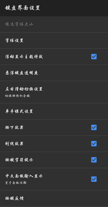 百度输入法一加版最新版本截图2