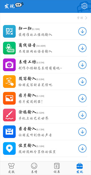 百度输入法一加版最新版本7.5.10.63安卓版截图1