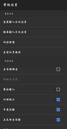 百度输入法一加版最新版本截图3