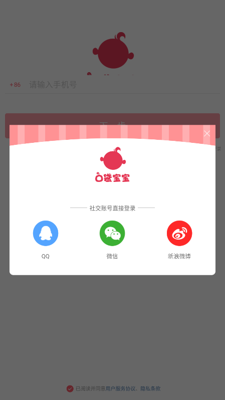 口袋宝宝正版2.1.23官方版截图3