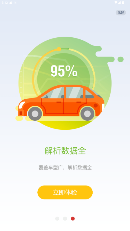 智配Store软件3.113安卓版截图2
