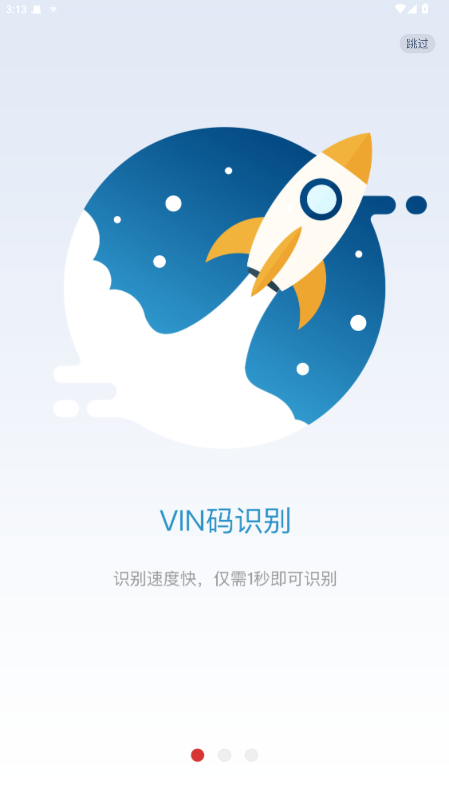 智配Store软件3.113安卓版截图0