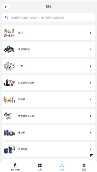 Ref Tools6.70.1׿ͼ3