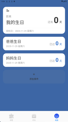 神速垃圾清理截图1