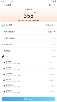 神速垃圾清理截图3