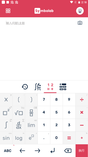 Symbolabٷ12.0.4׿ͼ2