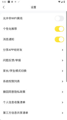 快对AI app解锁会员截图2