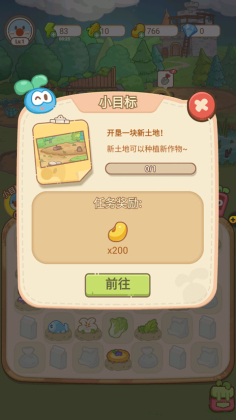 摩尔庄园慢生活最新版截图1