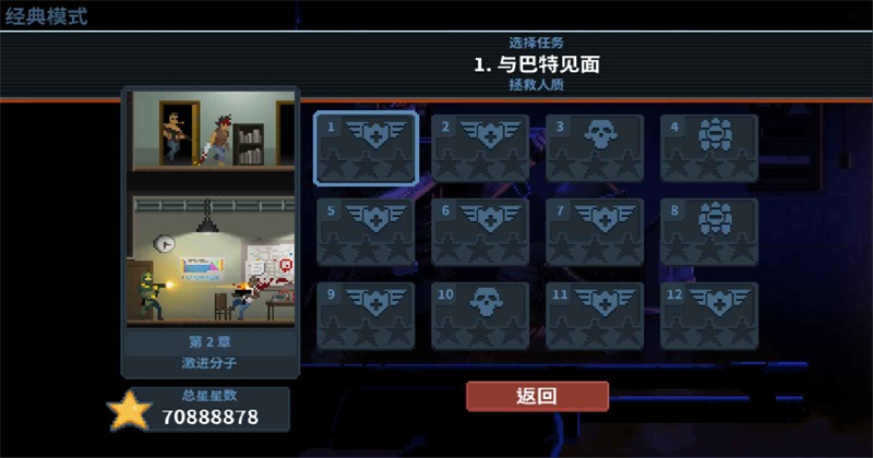 破门而入行动小队手游最新版1.3.2安卓版截图2