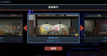 破门而入行动小队手游最新版截图4