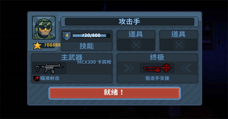 破门而入行动小队手游最新版1.3.2安卓版截图3
