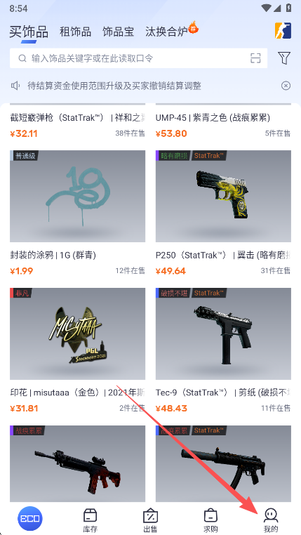 ECOSteamٷ2.0.7׿ͼ3