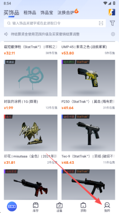 ECOSteam官方版截图3